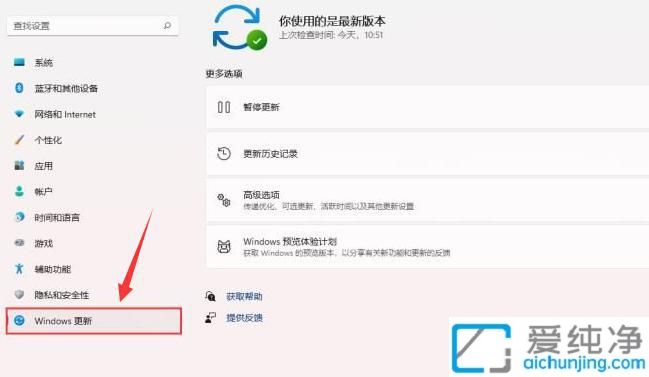 Win11系统怎么暂停自动更新_如何暂停win11更新