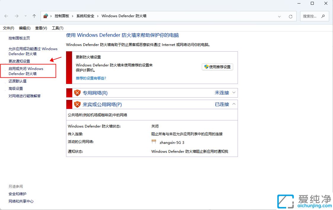win11ÔõÑù³¹µ×¹Ø±Õ·À»ðǽ_ÈçºÎ³¹µ×¹Ø±Õwin11·À»ðǽ
