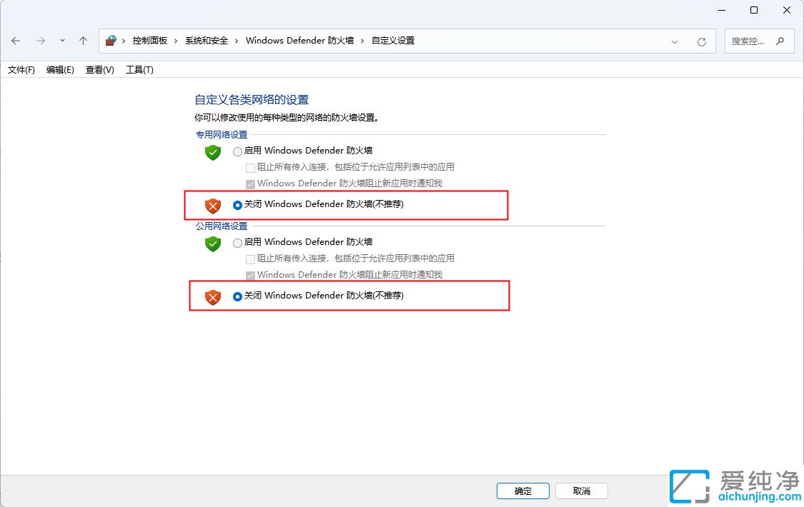win11ÔõÑù³¹µ×¹Ø±Õ·À»ðǽ_ÈçºÎ³¹µ×¹Ø±Õwin11·À»ðǽ