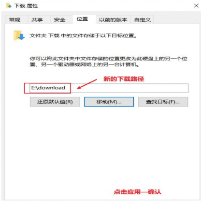 win10怎么修改默认下载位置_win10系统默认下载位置怎么改