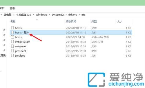 怎么修改win10的hosts文件_win10修改hosts文件
