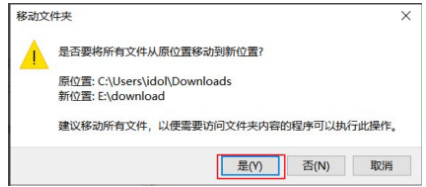 win10怎么修改默认下载位置_win10系统默认下载位置怎么改