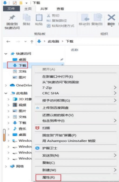 win10怎么修改默认下载位置_win10系统默认下载位置怎么改
