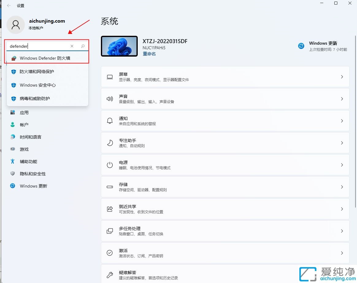 win11ÔõÑù³¹µ×¹Ø±Õ·À»ðǽ_ÈçºÎ³¹µ×¹Ø±Õwin11·À»ðǽ