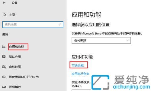 win10如何卸载ie11浏览器_win10自带的ie11怎么卸载