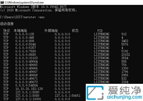 win10系统端口在哪里看_win10端口被占用怎么解决