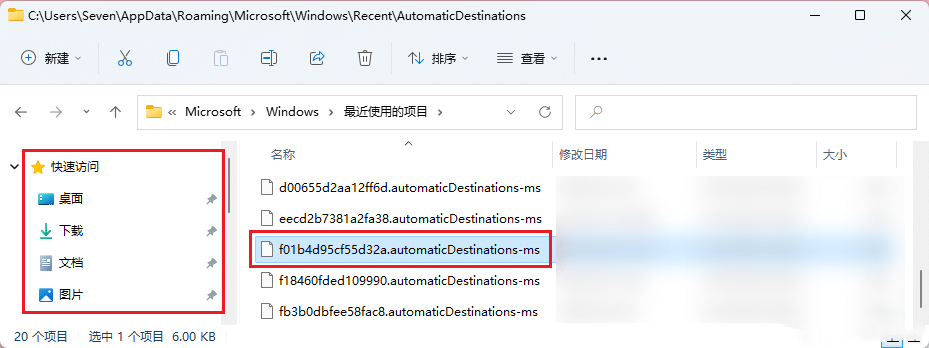 Win10系统快速访问取消固定无效_快速访问里的文件夹删除不掉