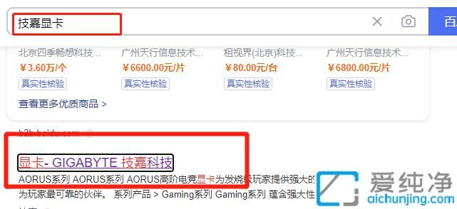 Win11技嘉显卡驱动怎么安装_技嘉显卡驱动下载方法