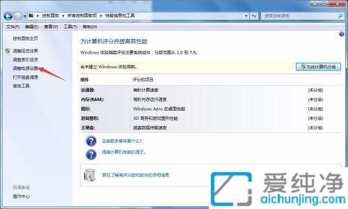 win7怎么设置让电脑屏幕一直亮着_win7如何让电脑一直亮着