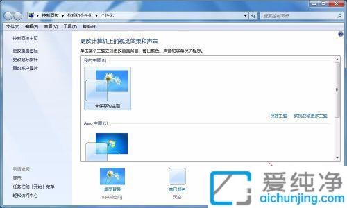 win7怎么设置让电脑屏幕一直亮着_win7如何让电脑一直亮着