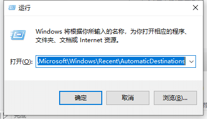 Win10系统快速访问取消固定无效_快速访问里的文件夹删除不掉