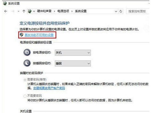 win10如何打开快速启动_win10快速启动在哪里设置