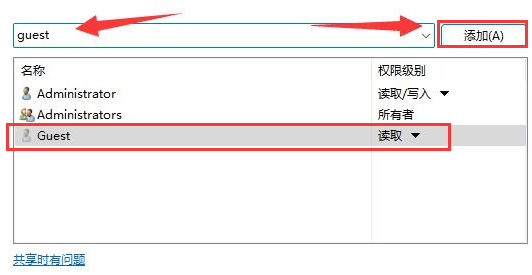win11怎么设置共享文件夹权限_win11共享文件夹怎么设置访问权限