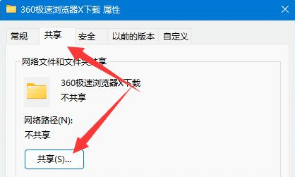 win11怎么设置共享文件夹权限_win11共享文件夹怎么设置访问权限