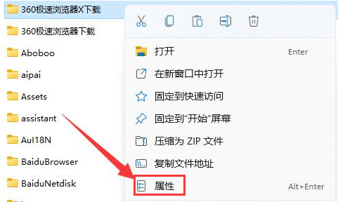 win11怎么设置共享文件夹权限_win11共享文件夹怎么设置访问权限