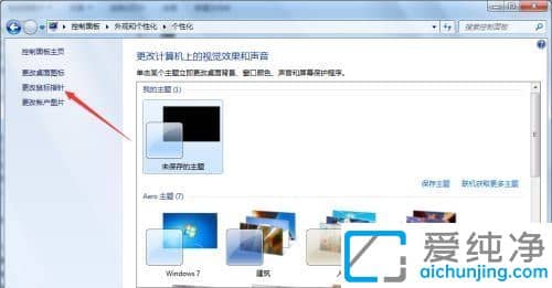 win7修改鼠标指针样式_win7怎么修改鼠标指针的样式
