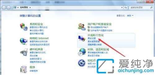 win7修改鼠标指针样式_win7怎么修改鼠标指针的样式