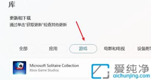 win11×Ô´øÓÎÏ·ÔÚÄÄÀï_win11ϵͳµÄ×Ô´øÐ¡ÓÎÏ·ÔÚÄÄÀï´ò¿ª