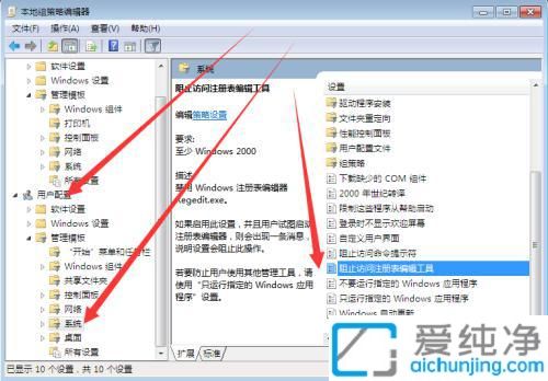 win7ϵͳע����༭�ѱ�����Ա������ô����ע����༭��������Ա����