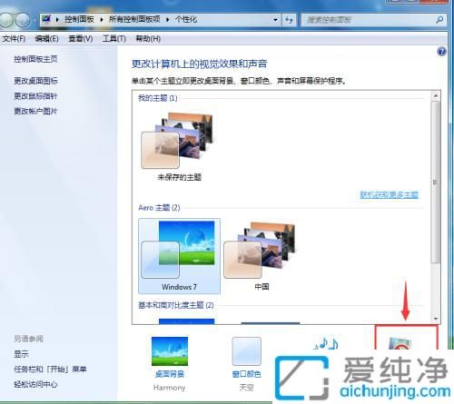 win7µçÄÔÔõôÐÞ¸ÄËøÆÁ±ÚÖ½_Ôõô¸ü¸Äwin7ËøÆÁ±ÚÖ½
