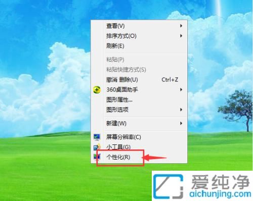 win7µçÄÔÔõôÐÞ¸ÄËøÆÁ±ÚÖ½_Ôõô¸ü¸Äwin7ËøÆÁ±ÚÖ½