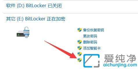 win11关闭bitlocker加密_win11bitlocker加密怎么解除