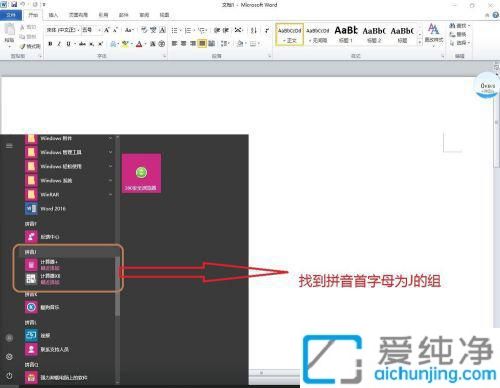 win10电脑计算器在哪里打开_win10怎么打开计算器