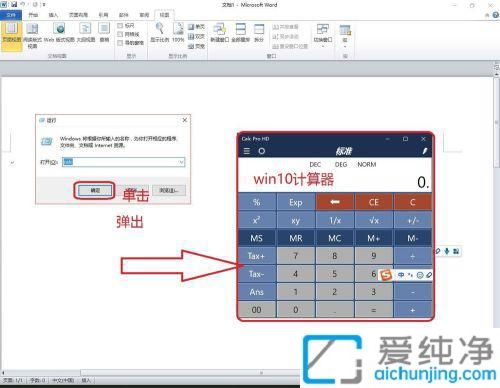 win10电脑计算器在哪里打开_win10怎么打开计算器