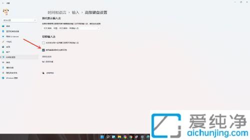 win11怎么把输入法最小化_Win11输入法设置最小化方法