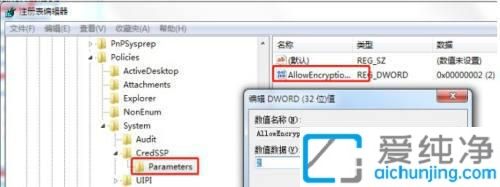 win7远程桌面提示函数不受支持_远程桌面提示要求的函数不支持