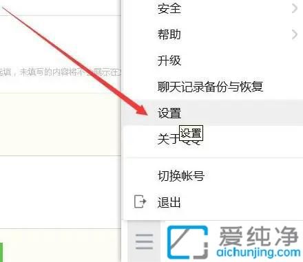 win7怎么清理微信和qq缓存_电脑微信和qq缓存怎么清理