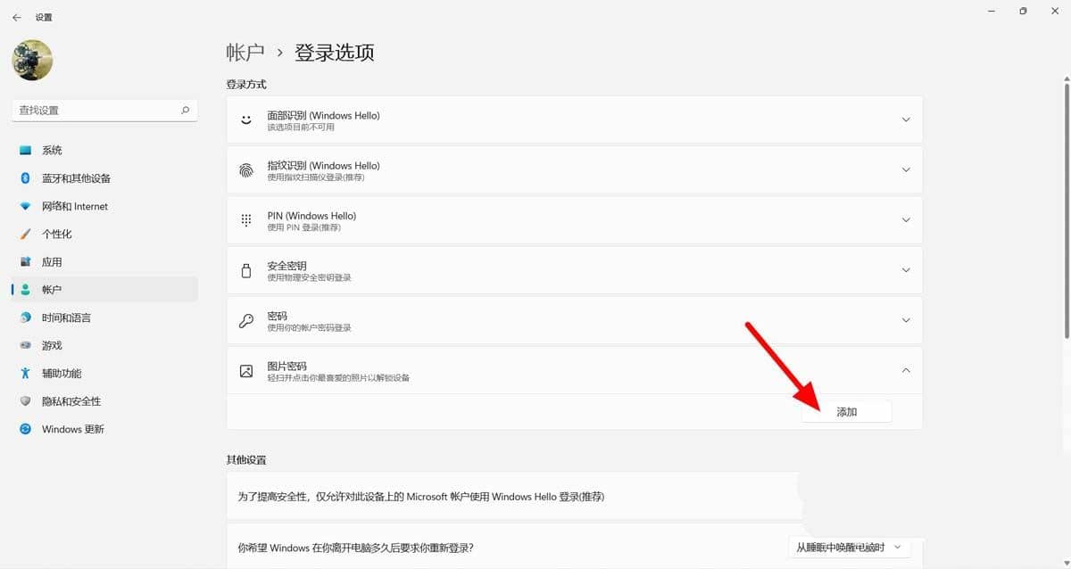 win11怎么设置图片开机密码_win10系统图片密码设置的方法