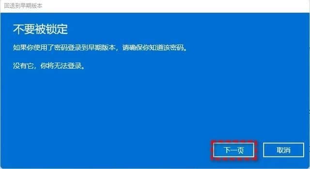 win1122h2怎么退回之前版本_win11怎样退回到上一个版本
