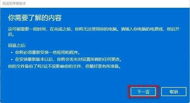 win1122h2怎么退回之前版本_win11怎样退回到上一个版本