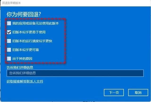 win1122h2怎么退回之前版本_win11怎样退回到上一个版本