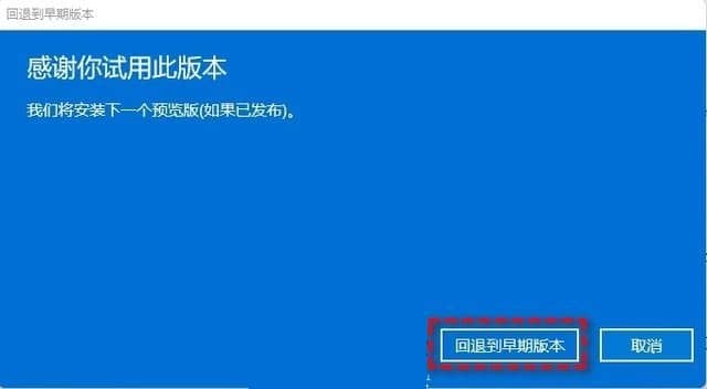 win1122h2怎么退回之前版本_win11怎样退回到上一个版本