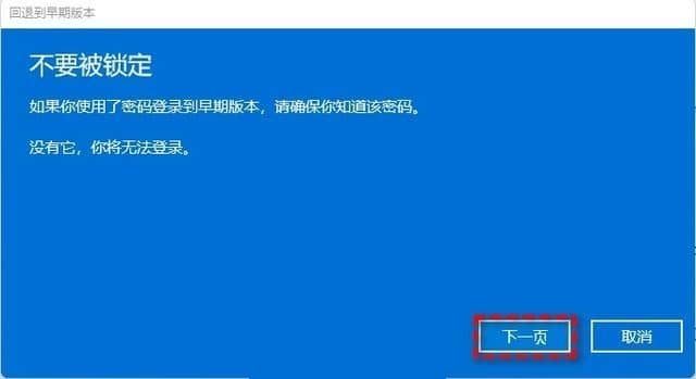 win1122h2怎么退回之前版本_win11怎样退回到上一个版本