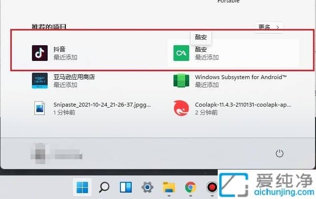 win11安卓子系统怎么用_win11安卓子系统安装教程