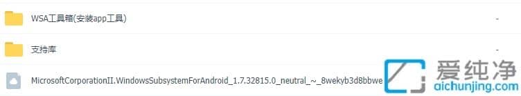 win11安卓子系统怎么用_win11安卓子系统安装教程