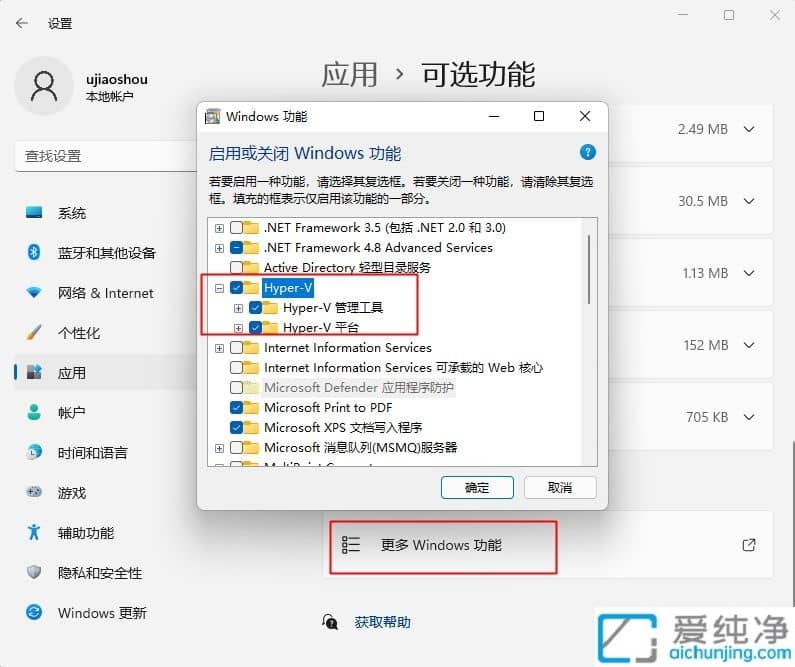 win11安卓子系统怎么用_win11安卓子系统安装教程