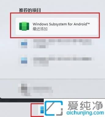 win11安卓子系统怎么用_win11安卓子系统安装教程