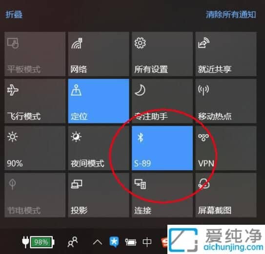 win10怎么把蓝牙图标添加到任务栏_Win10如何在任务栏显示蓝牙图标