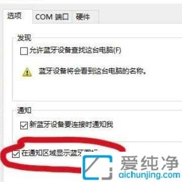 win10怎么把蓝牙图标添加到任务栏_Win10如何在任务栏显示蓝牙图标