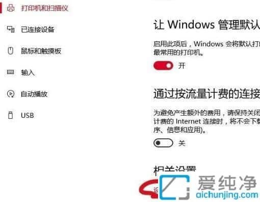 win10怎么把蓝牙图标添加到任务栏_Win10如何在任务栏显示蓝牙图标
