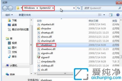win7系统怎样设置每天定时关机_win7如何每天定时关机
