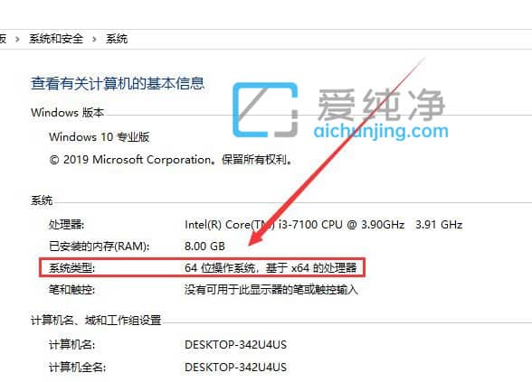win10怎么看32位还是64位_win10怎么看是多少位系统