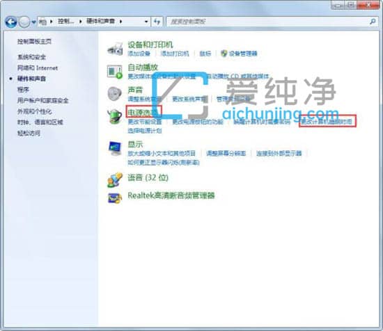 win7系统怎么设置不休眠_win7系统设置电脑不休眠