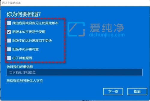 win11怎么退回win10系统_win11如何还原win10系统
