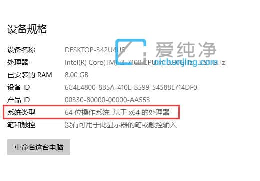 win10怎么看32位还是64位_win10怎么看是多少位系统