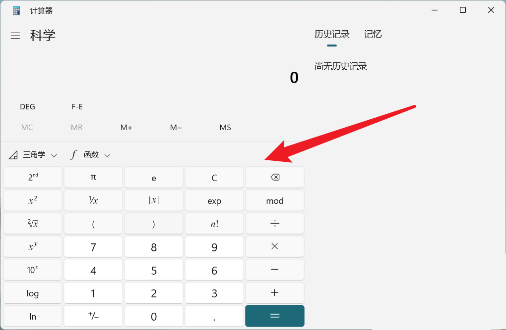 win11����л���ѧ������_Win11ϵͳ�л�����ѧ�������ķ���